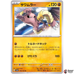 Hitmonlee