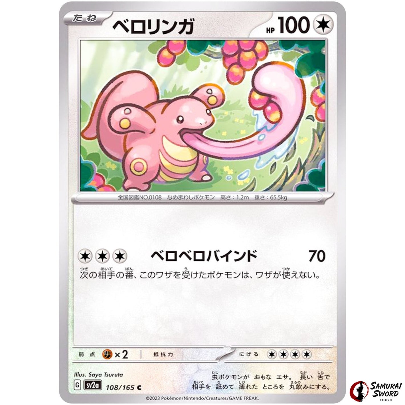 Lickitung