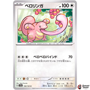 Lickitung