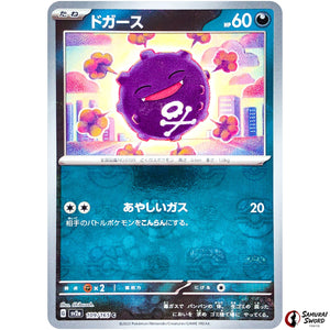 Koffing Master Ball Mirror Holo
