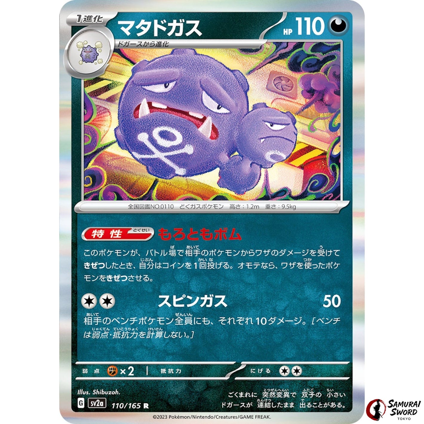 Weezing
