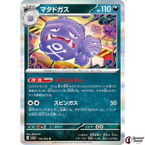 Weezing