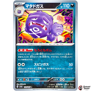 Weezing Master Ball Mirror Holo