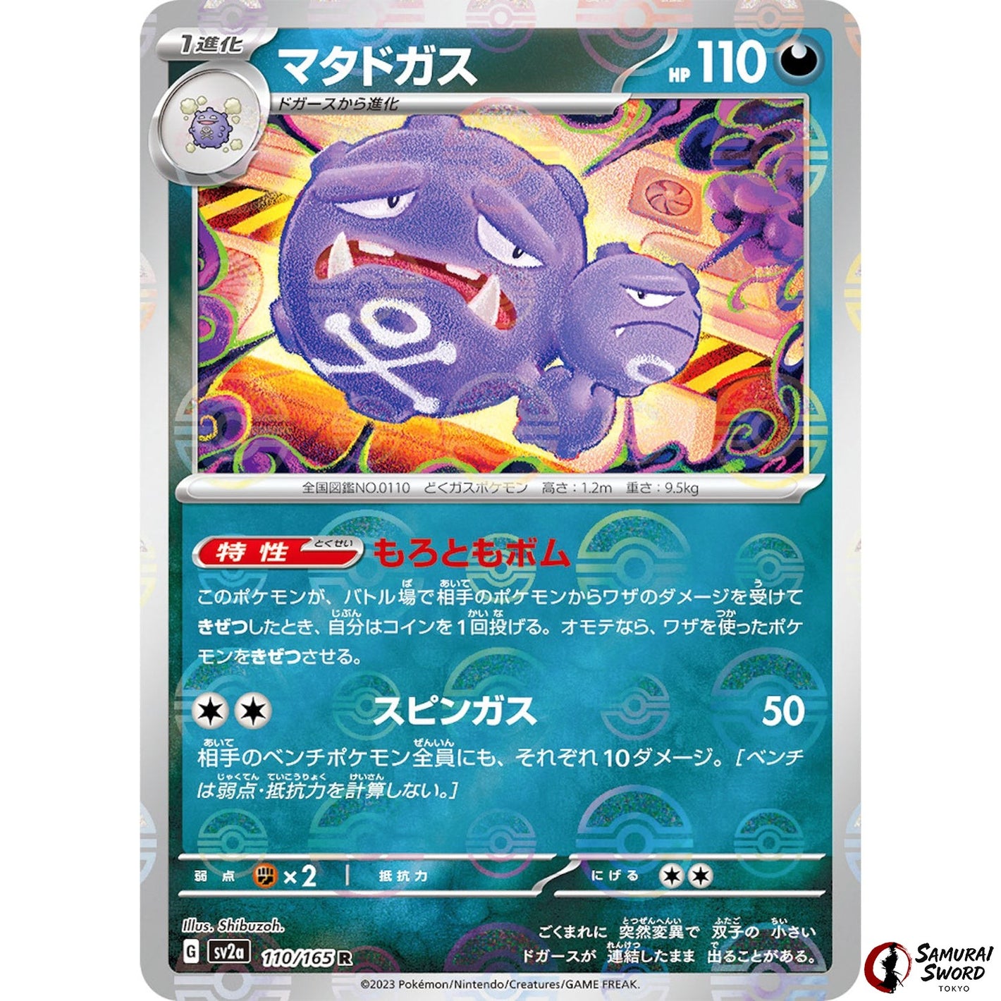 Weezing Mirror Holo