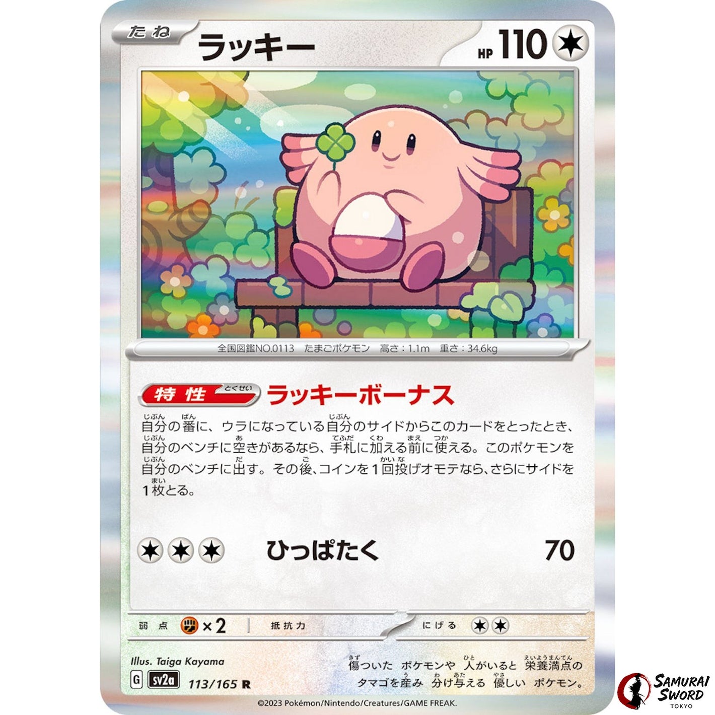 Chansey