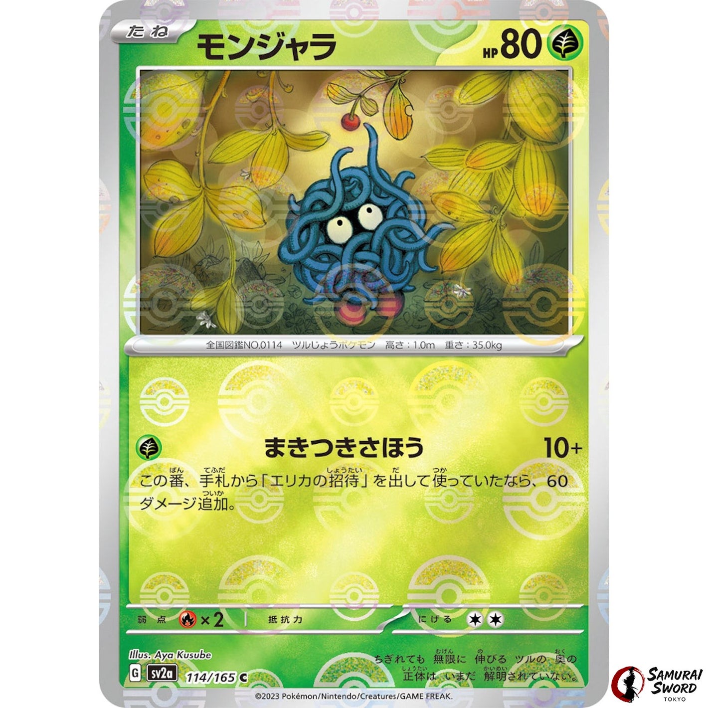 Tangela Mirror Holo