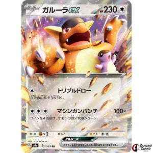 Kangaskhan ex