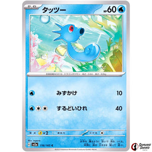 Horsea