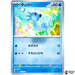 Horsea Master Ball Mirror Holo