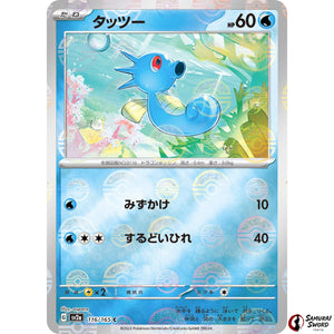 Horsea Mirror Holo