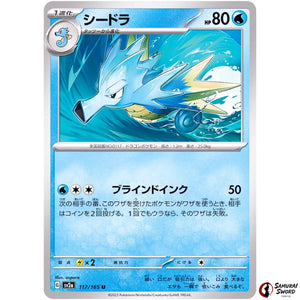 Seadra