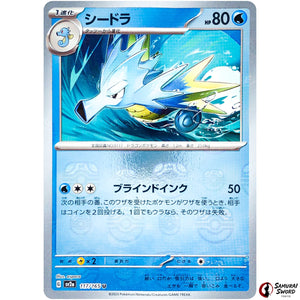 Seadra Master Ball Mirror Holo