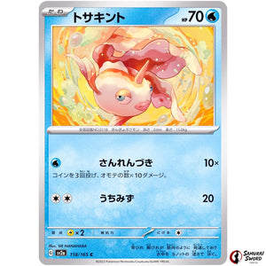 Goldeen