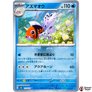 Seaking Master Ball Mirror Holo