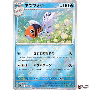 Seaking Mirror Holo