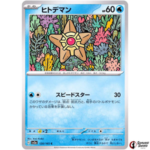 Staryu