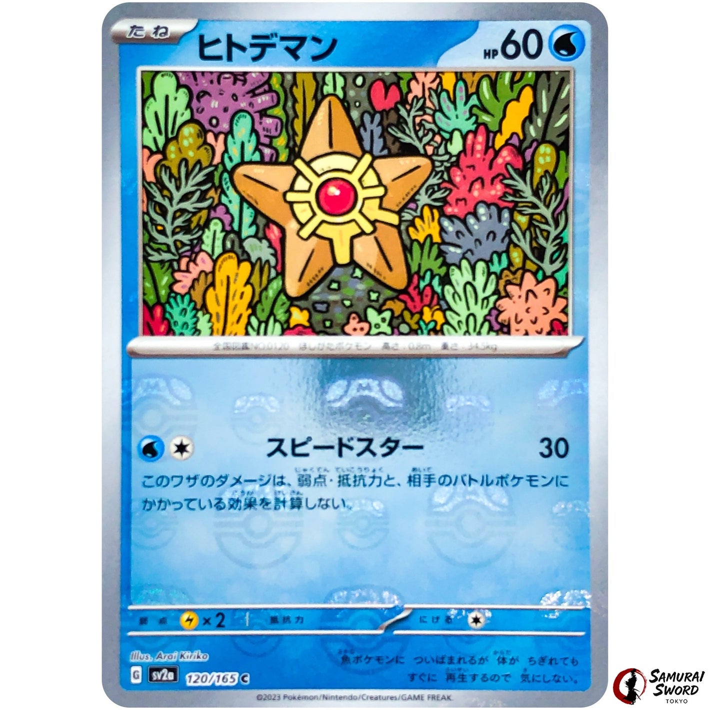 Staryu Master Ball Mirror Holo