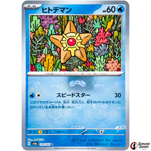 Staryu Master Ball Mirror Holo