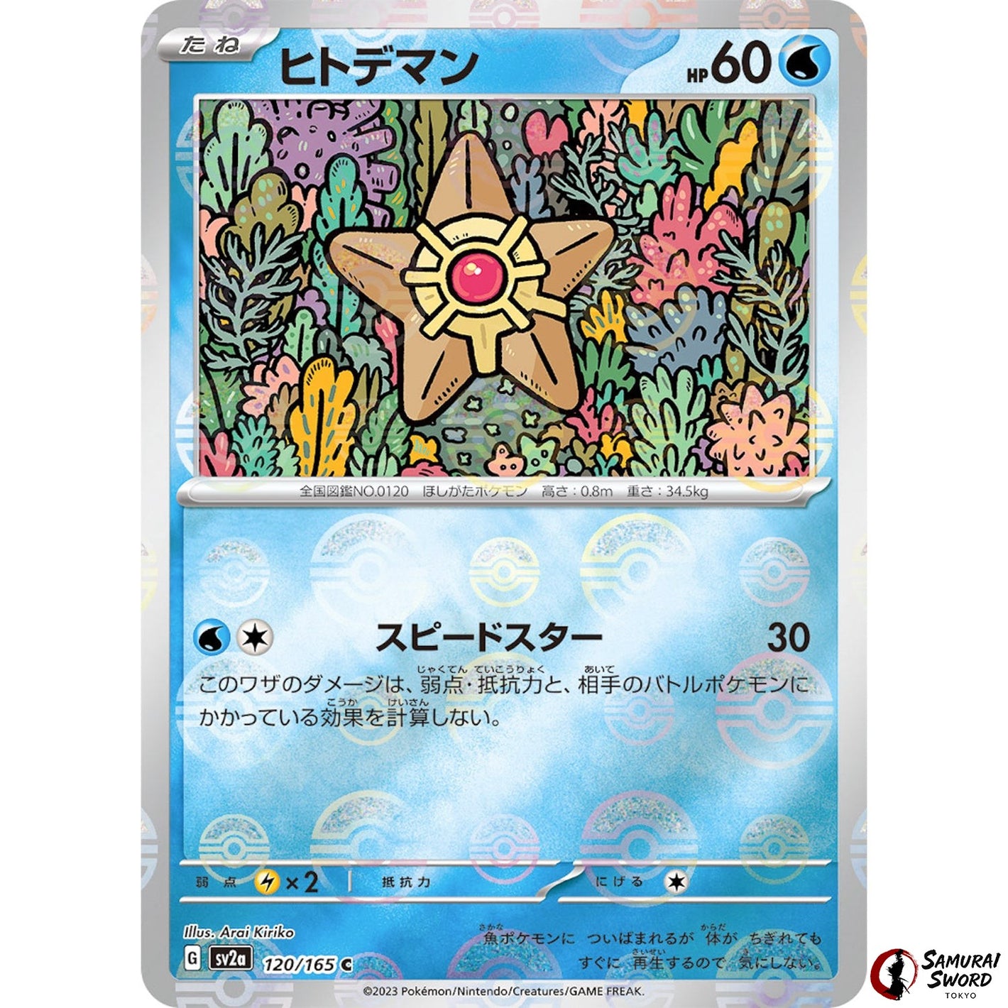 Staryu Mirror Holo