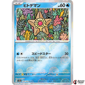Staryu Mirror Holo