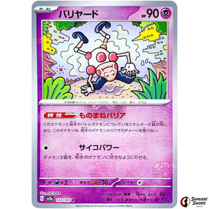 Mr. Mime Master Ball Mirror Holo