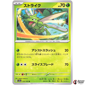 Scyther