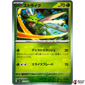 Scyther Master Ball Mirror Holo