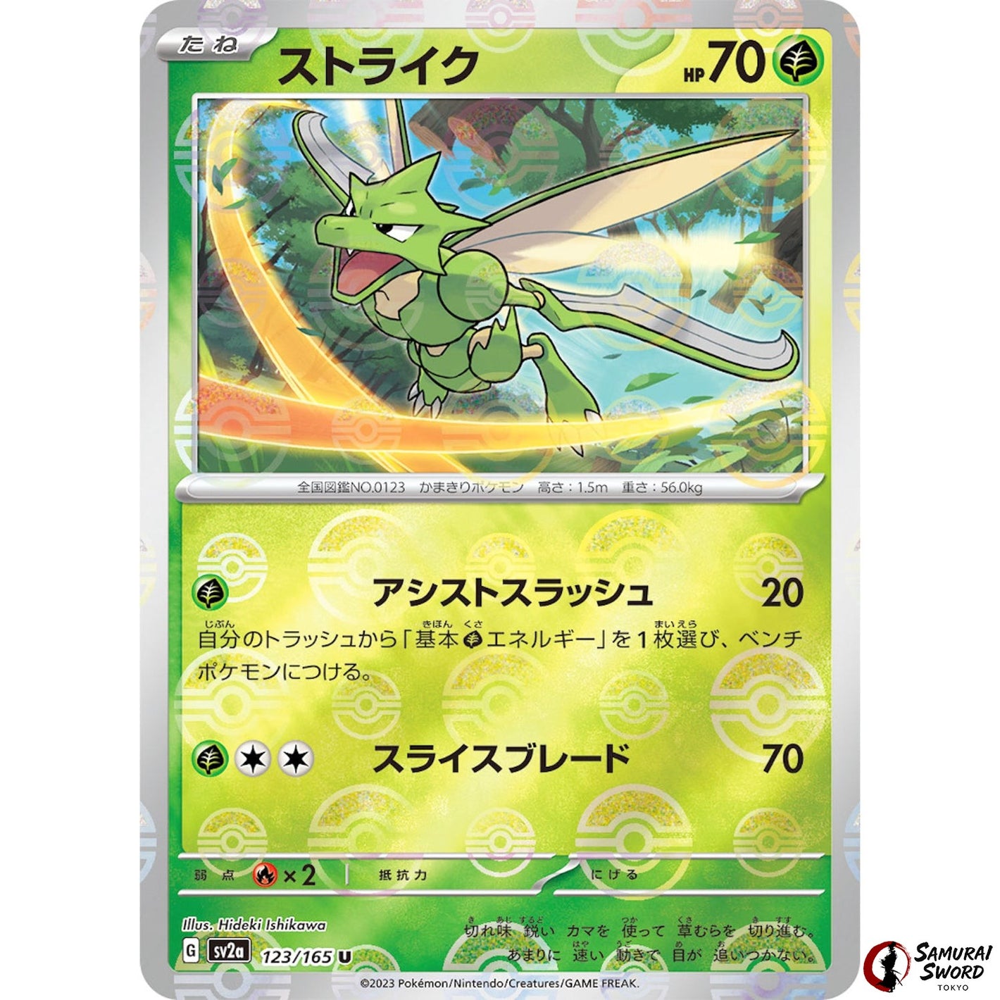 Scyther Mirror Holo
