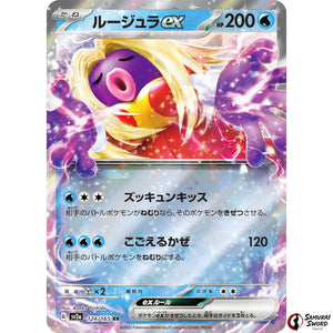 Jynx ex