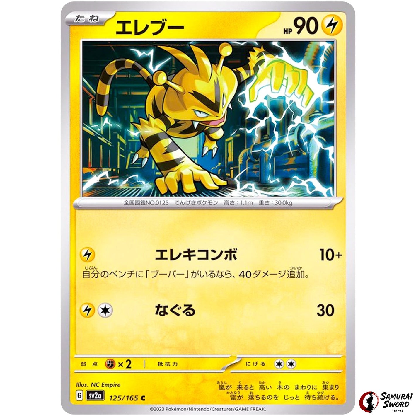Electabuzz