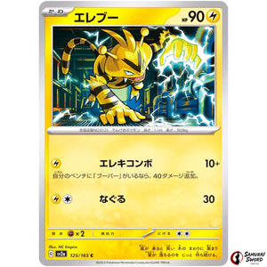 Electabuzz