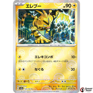 Electabuzz Mirror Holo