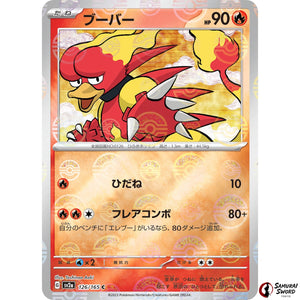 Magmar Mirror Holo