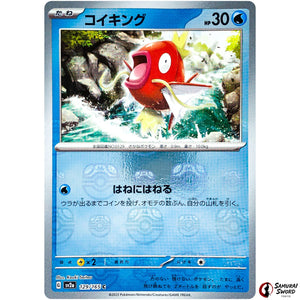 Magikarp Master Ball Mirror Holo