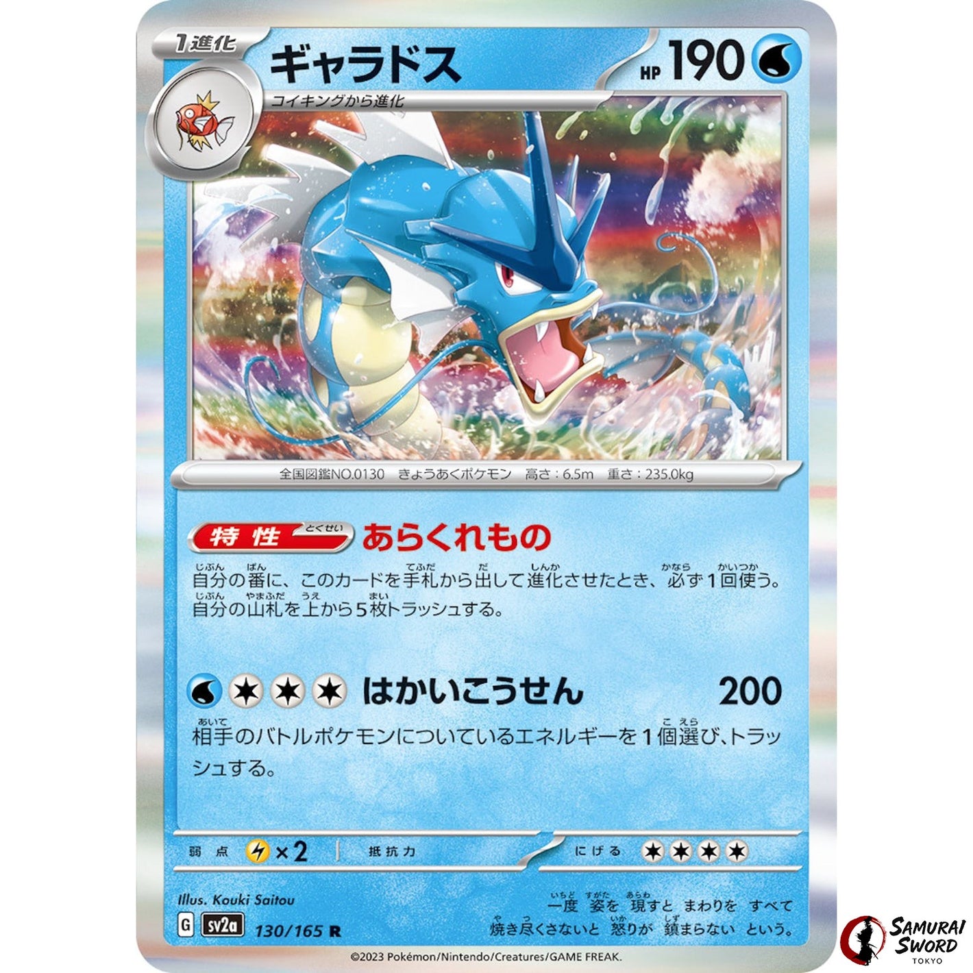 Gyarados
