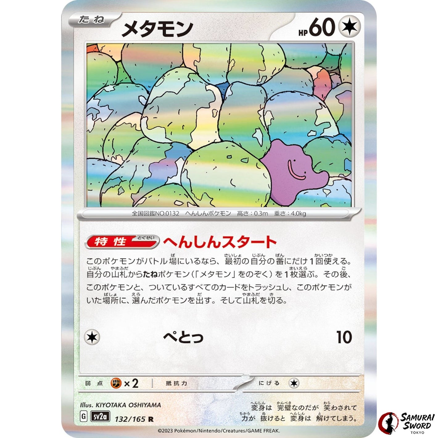 Ditto