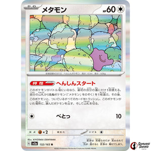 Ditto