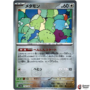 Ditto Master Ball Mirror Holo