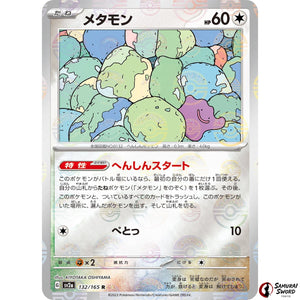 Ditto Mirror Holo