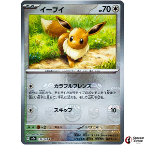 Eevee Master Ball Mirror Holo