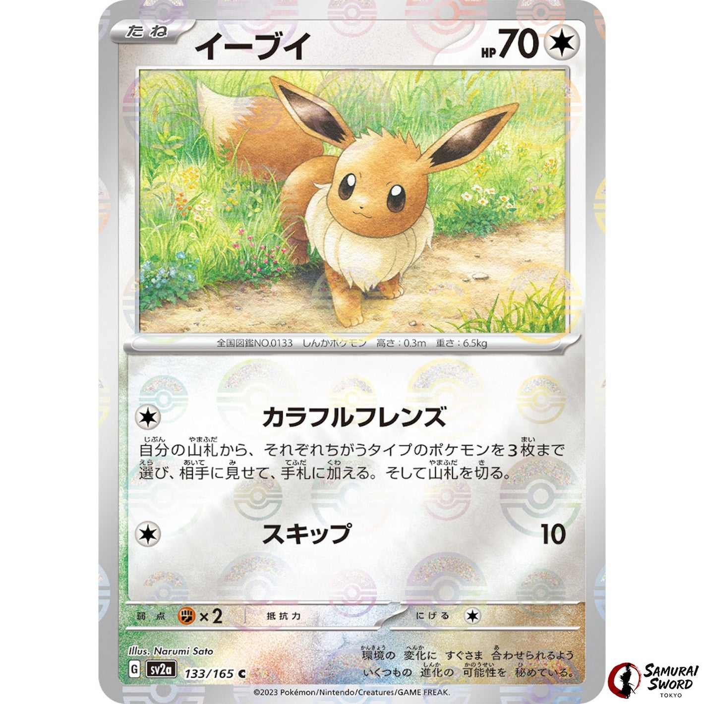 Eevee Mirror Holo