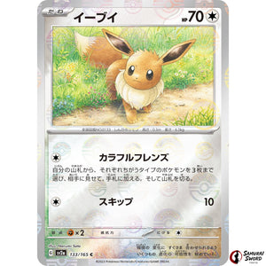 Eevee Mirror Holo