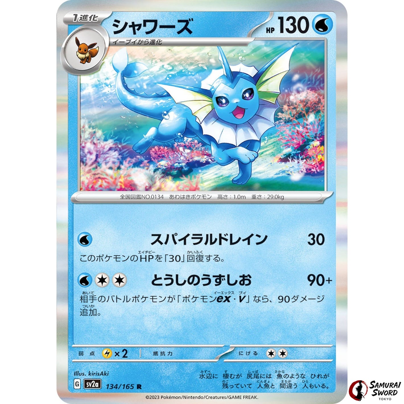 Vaporeon