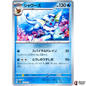 Vaporeon Master Ball Mirror Holo