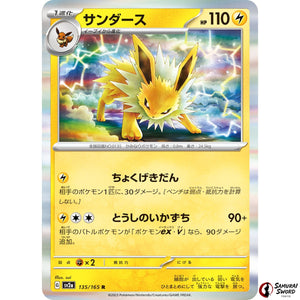 Jolteon