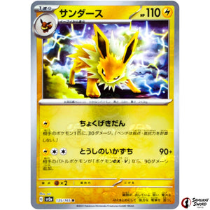 Jolteon Master Ball Mirror Holo