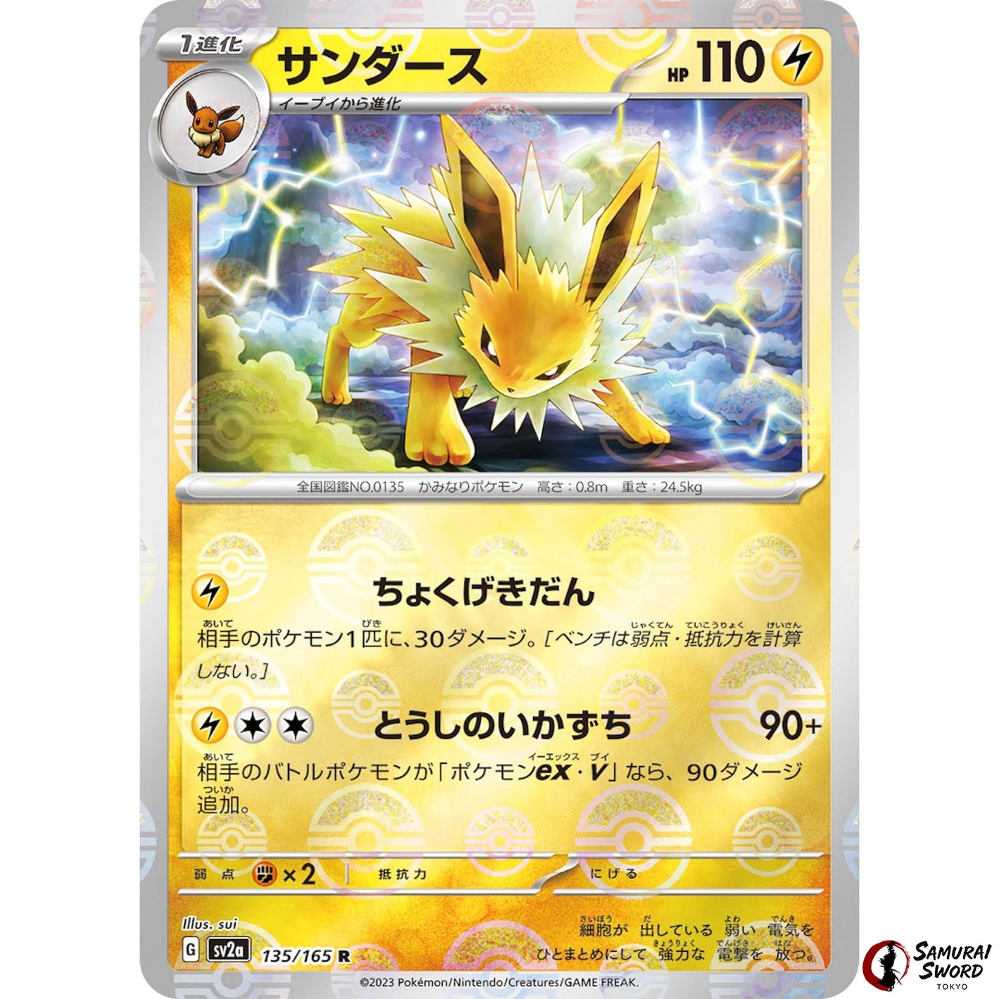 Jolteon Mirror Holo