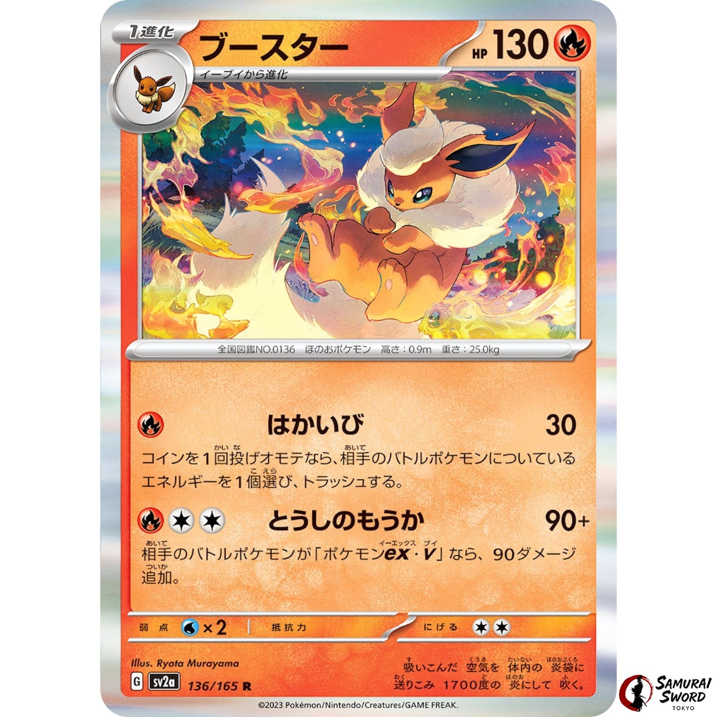 Flareon