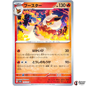 Flareon Master Ball Mirror Holo