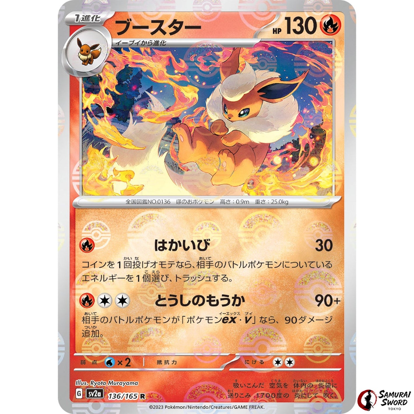 Flareon Mirror Holo